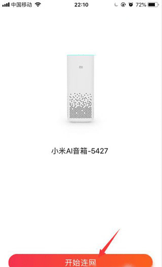 小愛音箱
