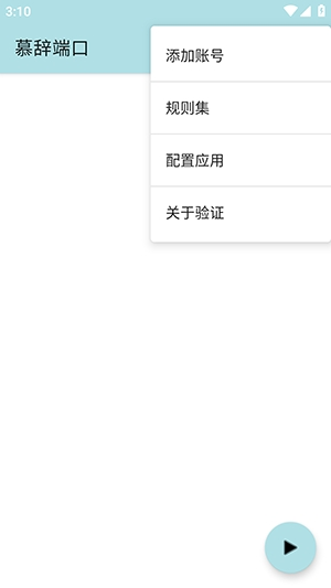 慕辞端口