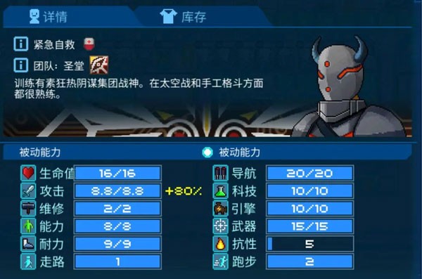 像素星舰中文版