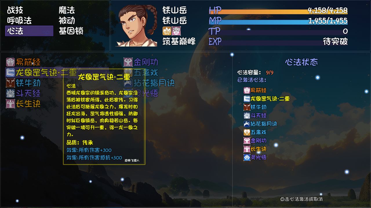 大千世界2手机版