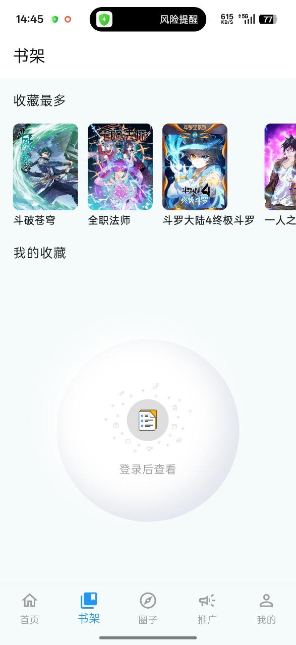 漫星海