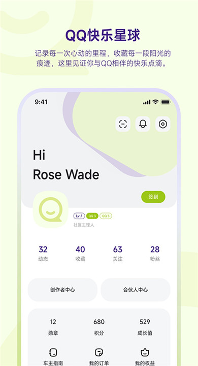 奇瑞QQ