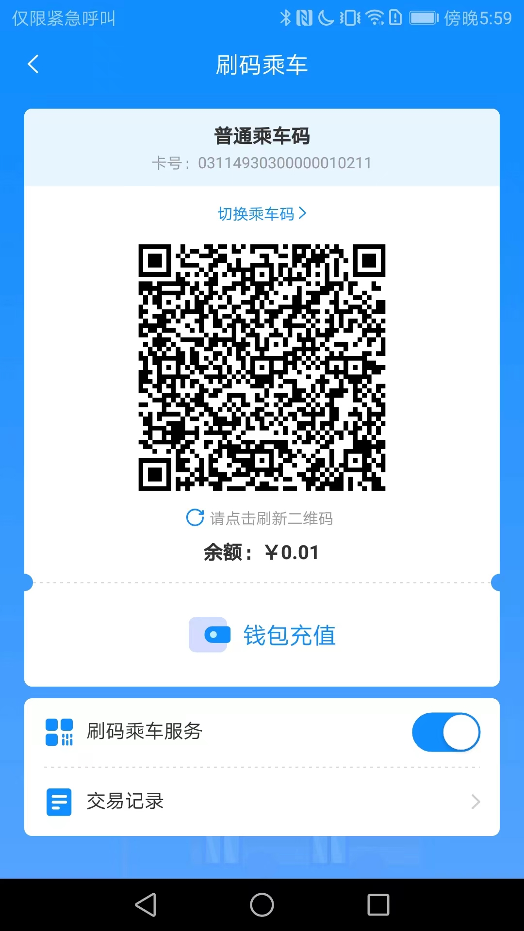 漾泉行