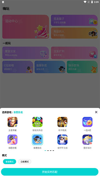 音觅星球