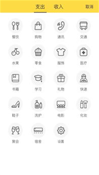 鲨鱼记账最新版