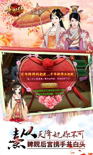 熹妃传小米版