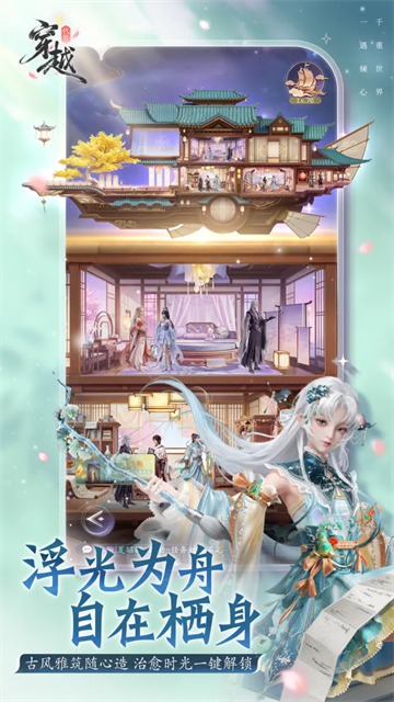 代号穿越