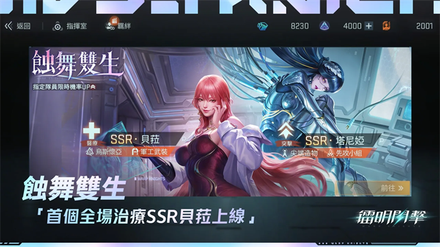 镭明闪击台服