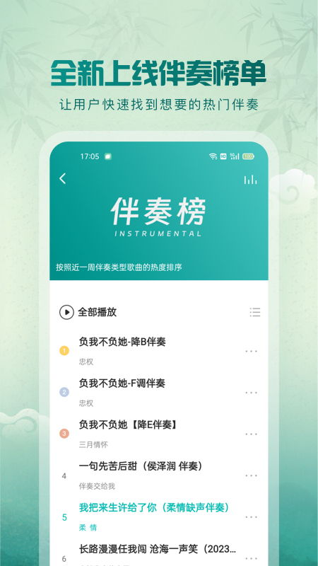 5sing音乐