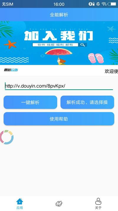 全能解析