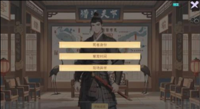 逆转茶食人