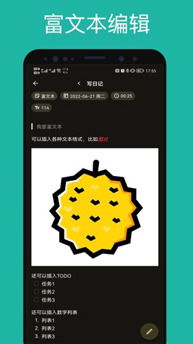 榴莲日记100字