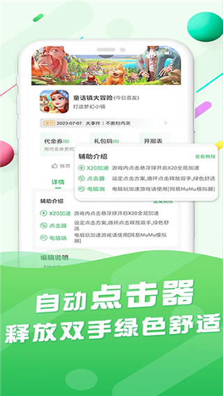 百分网游戏盒子