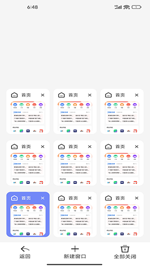 Gohold浏览器