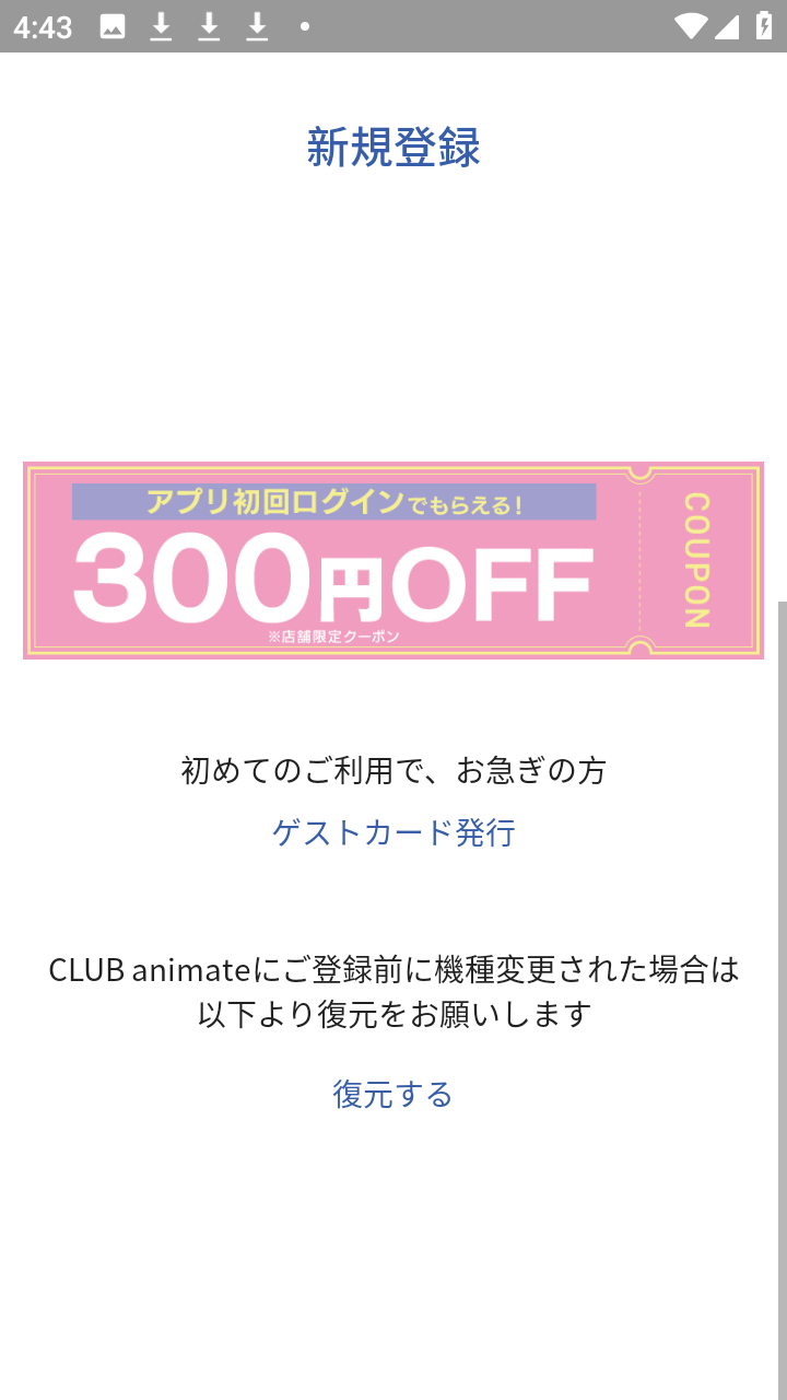 Animate