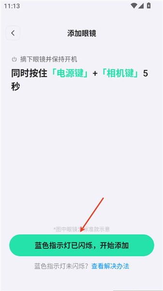 千问AI穿戴
