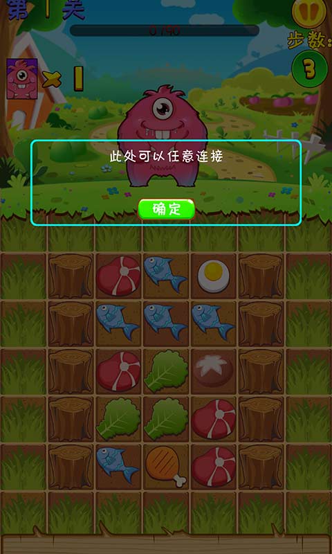 萌宠消消消