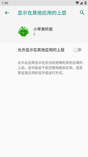 小苹果听歌