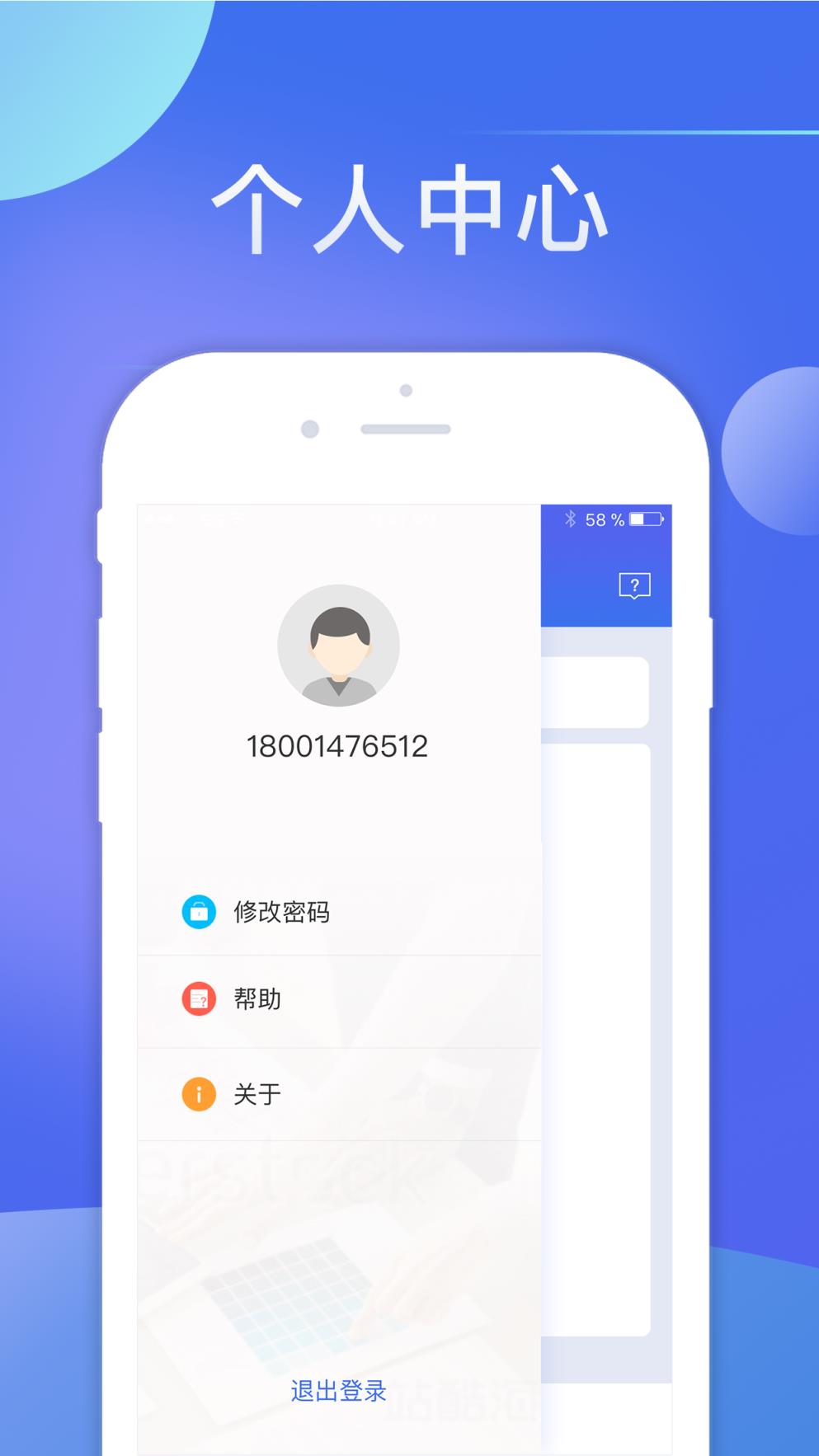 小睿智能助手
