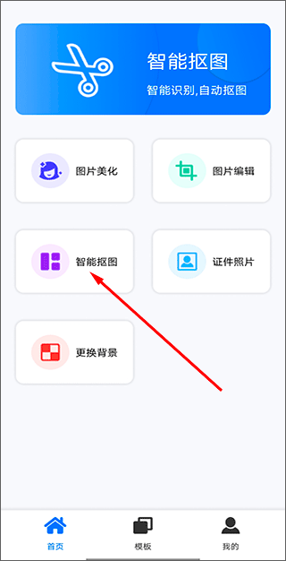 番茄修图相机