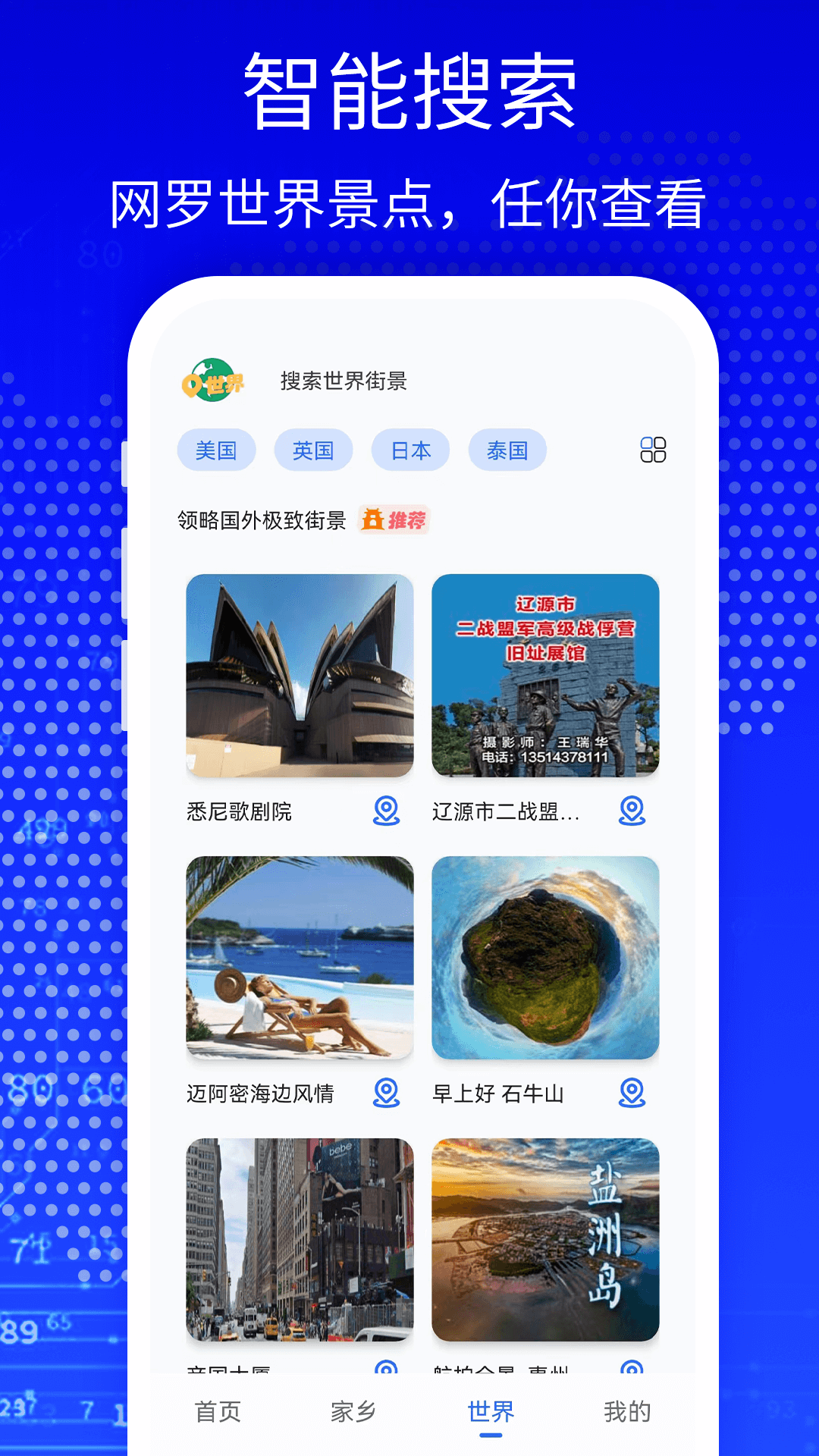 天眼3d高清卫星地图