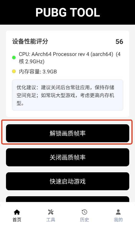 哒哒工具箱