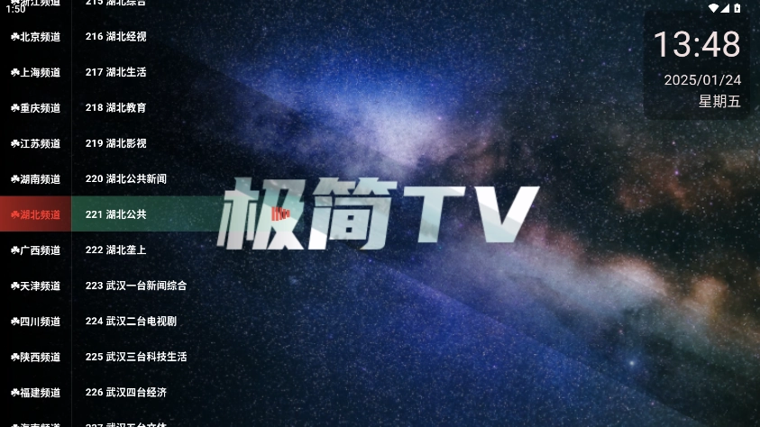 极简TV