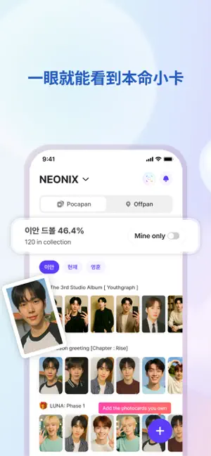 FanHearts