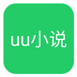 UU小说