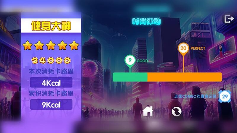 舞动时刻