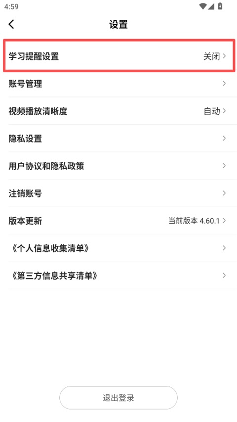一点英语