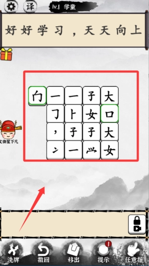 文字大玩家
