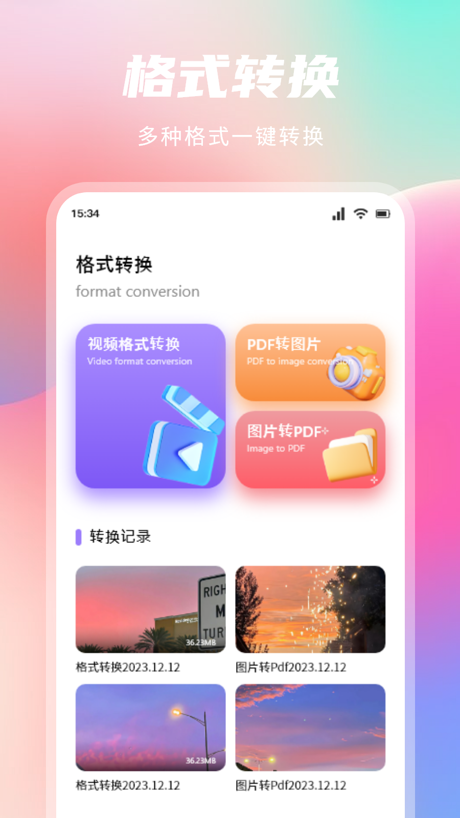 手机搬家互传