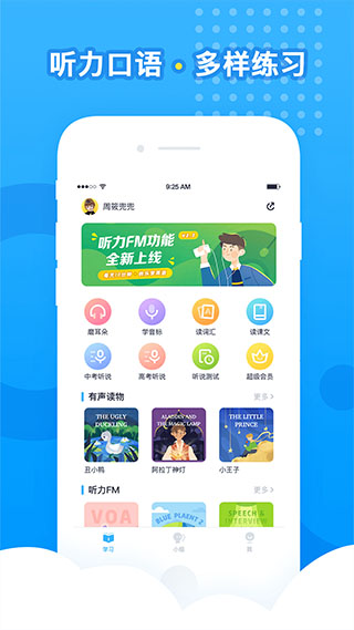 乐听说