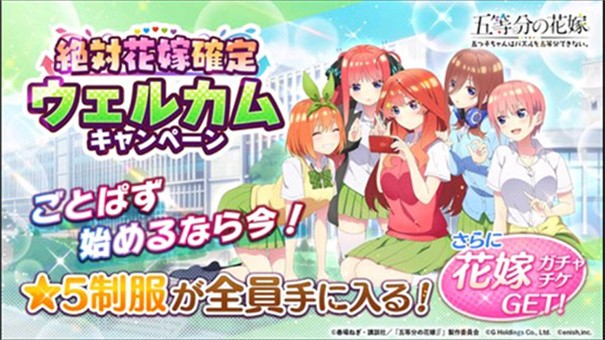 五等分的新娘汉化版