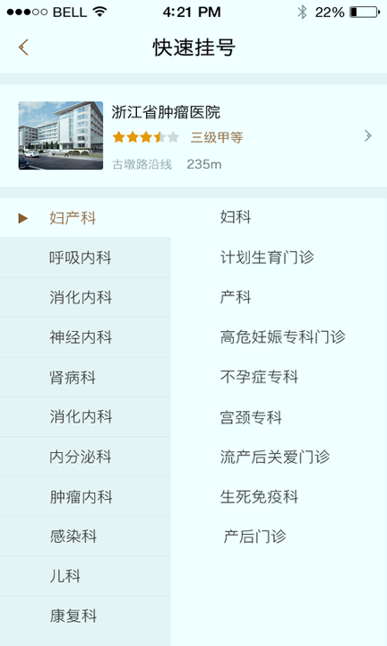 医伯伯用户端