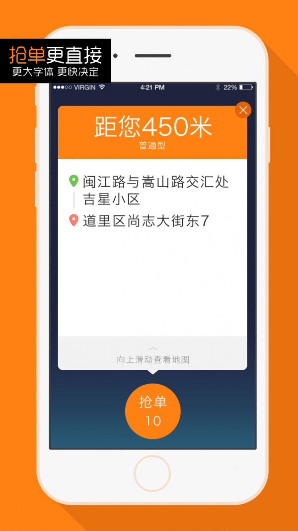 鲁中出行司机端