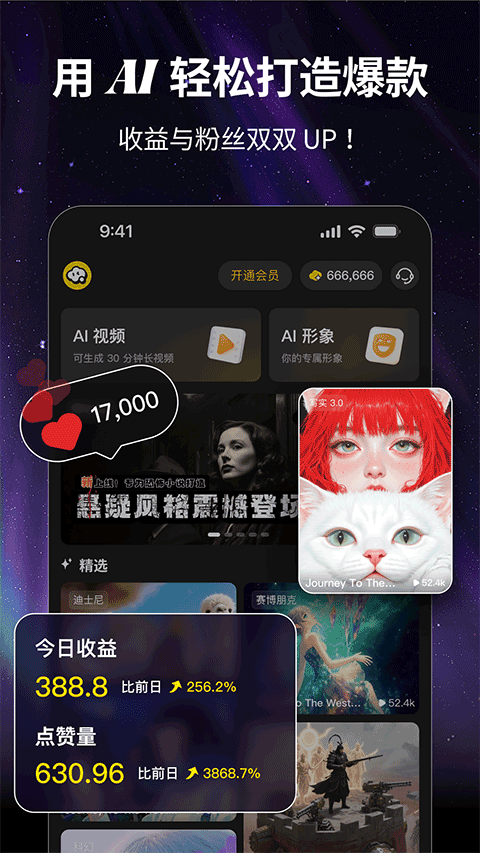 白日梦