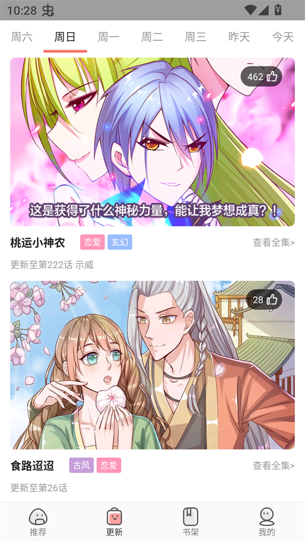 免费漫画大全