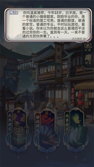 穿越古代当赘婿