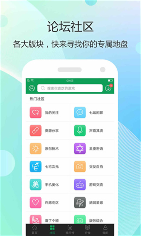 7723游戏盒子老版本