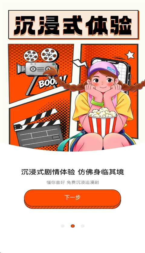 免费漫剧大全