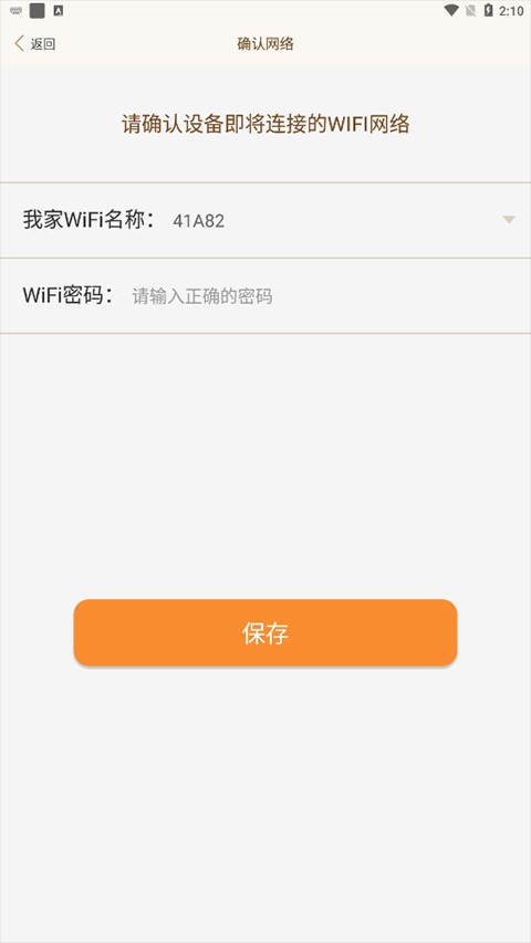 叮咚智家