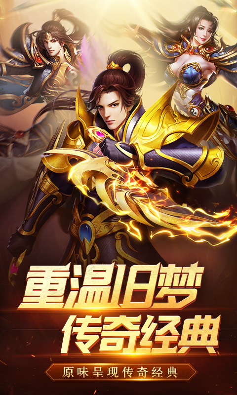 霸者天下H5