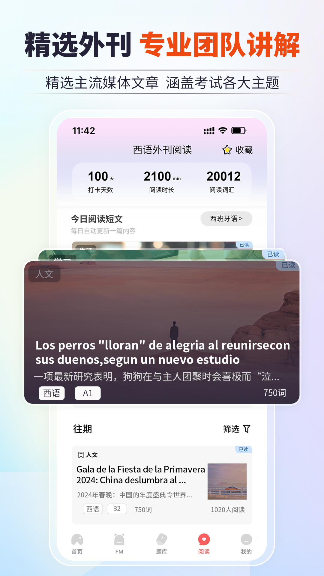 堂吉诃德教育