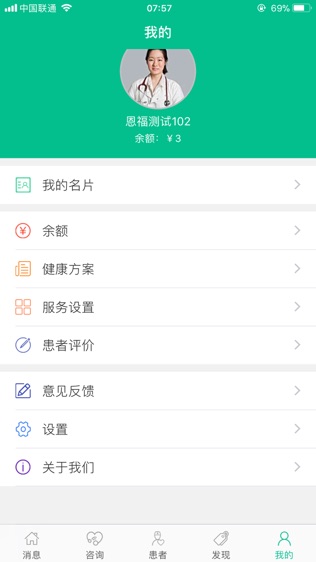 爱尚康