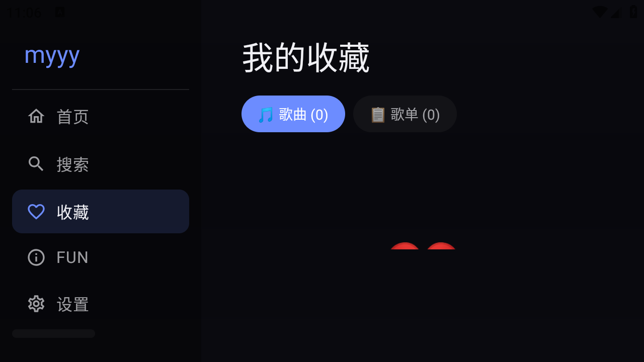 小苹果听歌