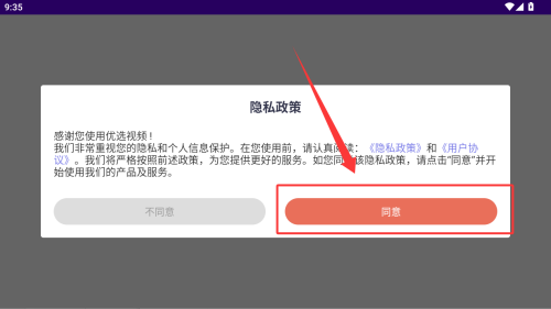 优选视频