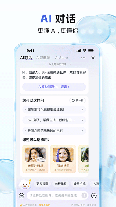 和彩云网盘app
