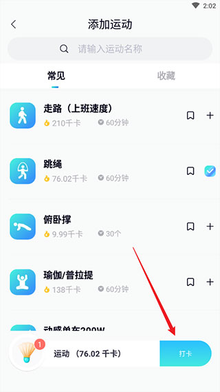 呼啦鸽APP手机版
